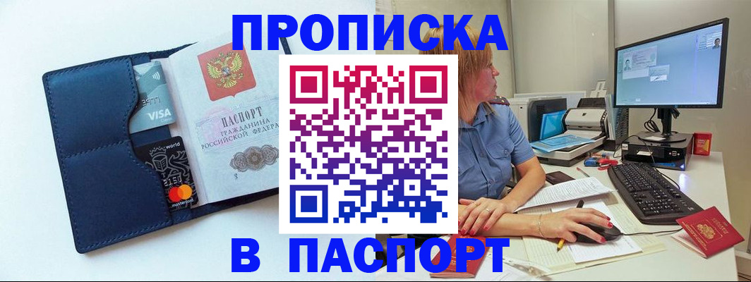 прописка для военкомата в Кунгуре