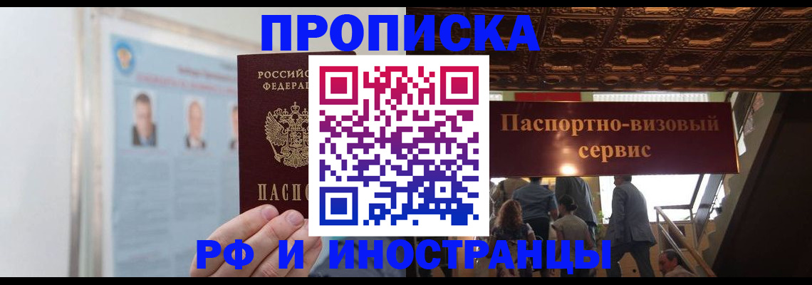 временная регистрация в Кунгуре