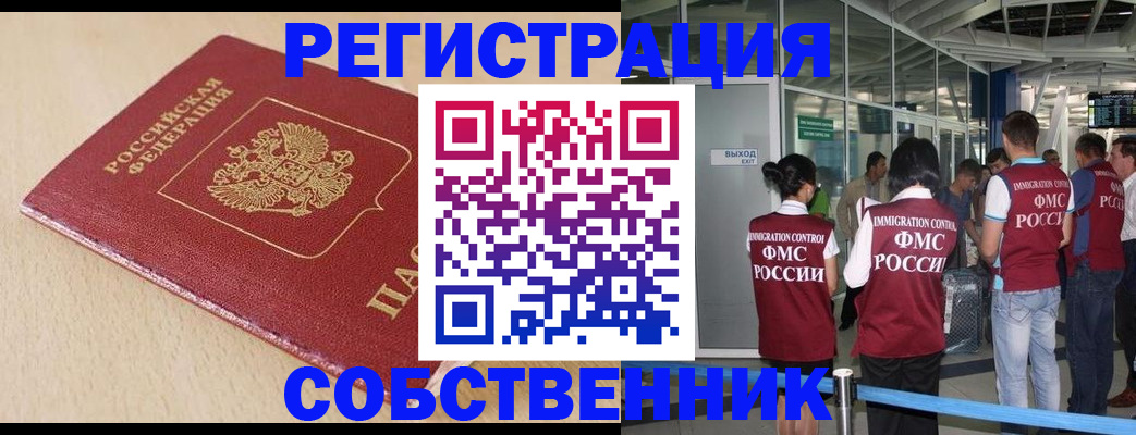 регистрация в Кунгуре