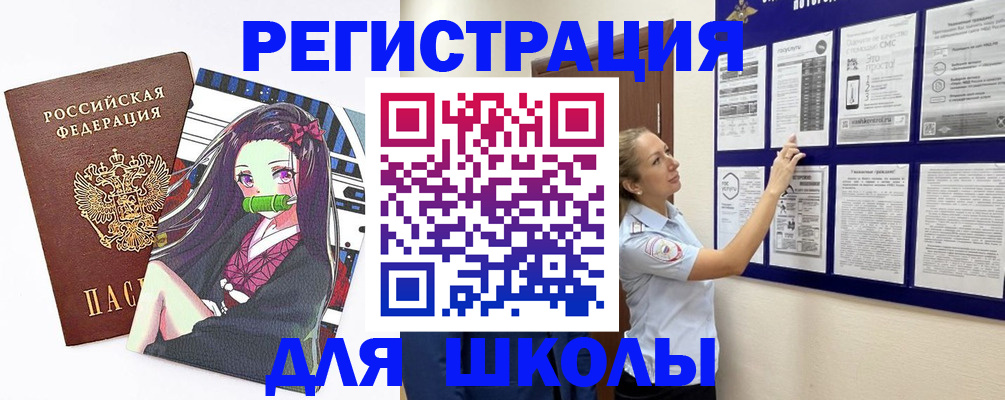 регистрация для дет. сада в Кунгуре